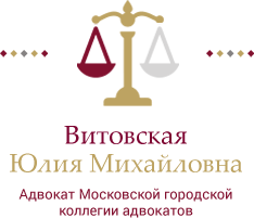Адвокат Московской городской коллегии адвокатов
